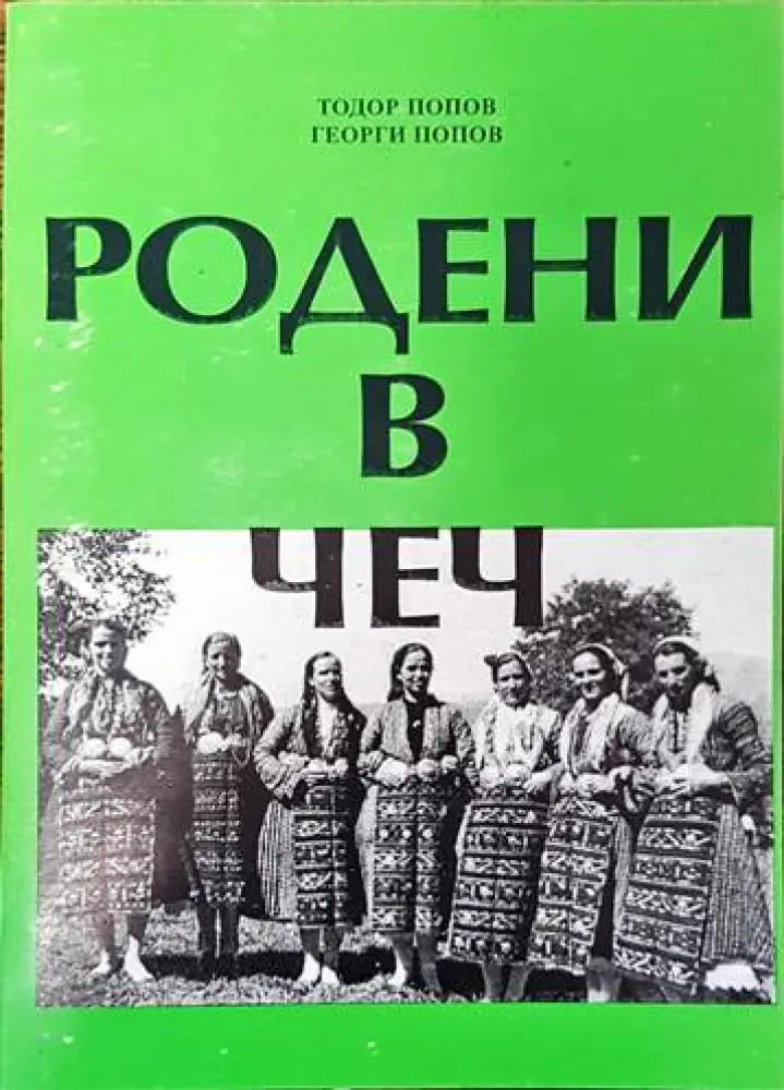 Созопол (2627) - Книга