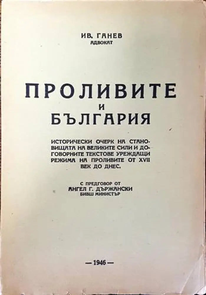Созопол (2627) - Книга