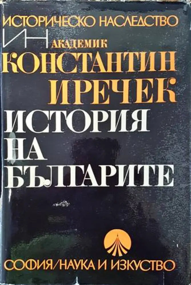 Созопол (2627) - Книга