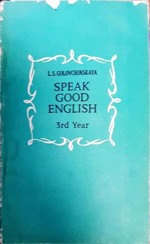 Speak good English. 3rd year - Книги