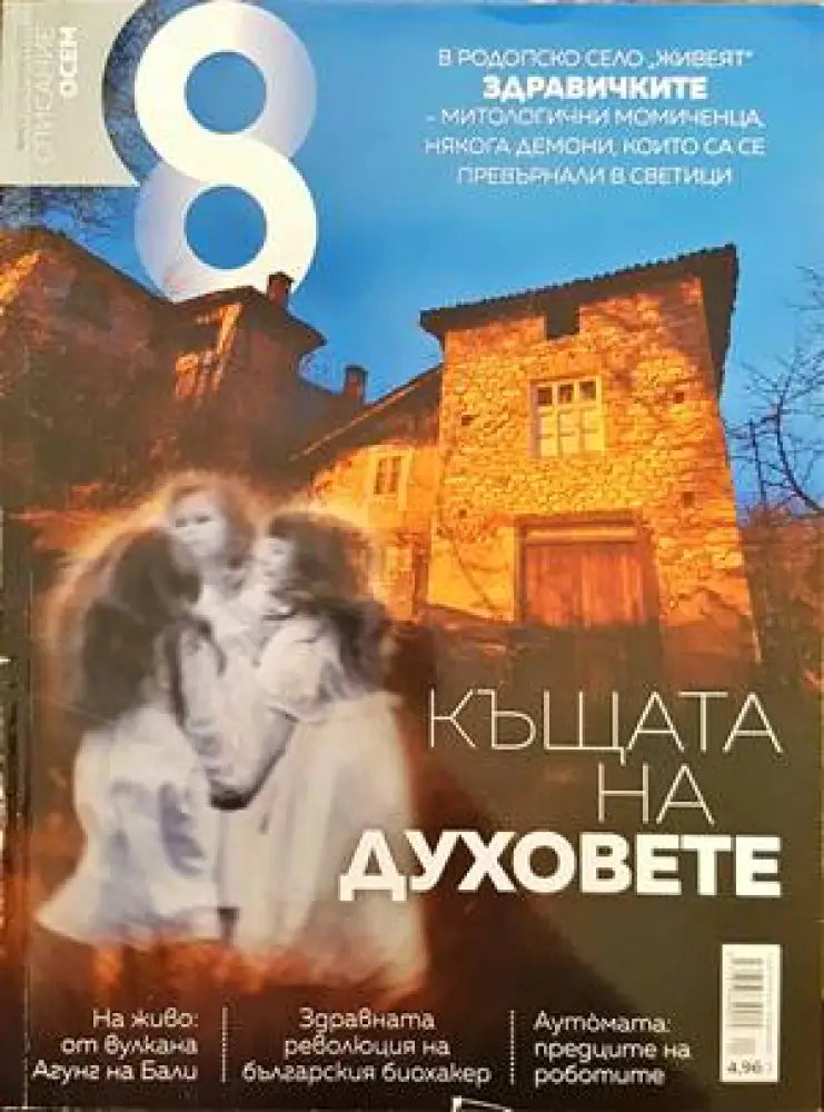 Списание 1. Бр. 11 / 2018 - Книги