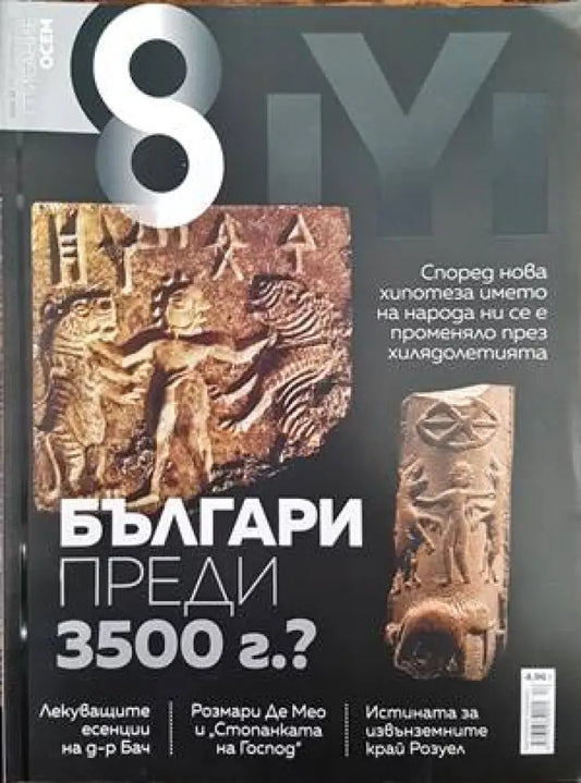 Списание 8. Бр. 12 / 2016 - Книги