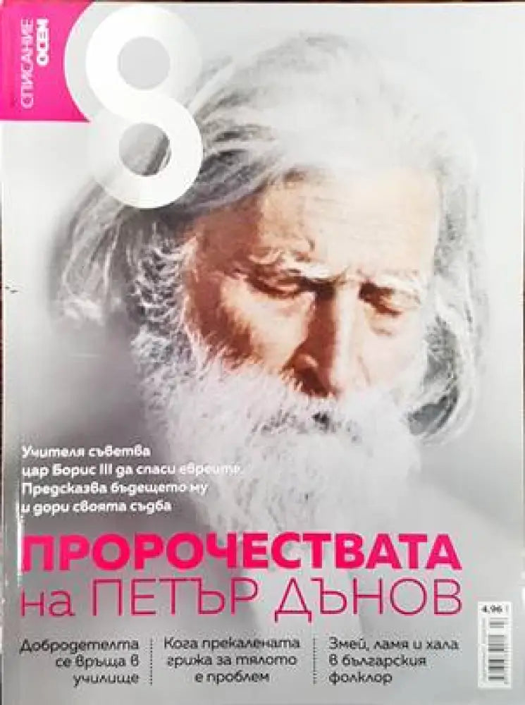 Списание 8. Бр. 2 / 2017 - Книги