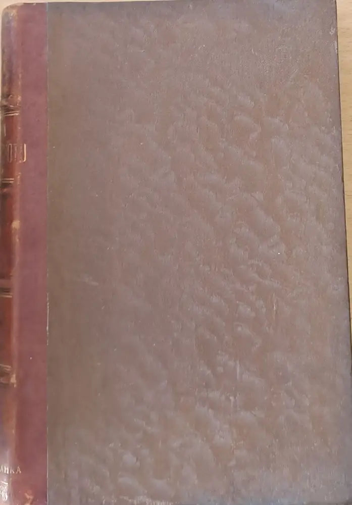 Списание на Българското Икономическо Дружество - Книги