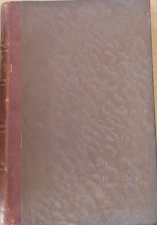 Списание на Българското Икономическо Дружество - Книги