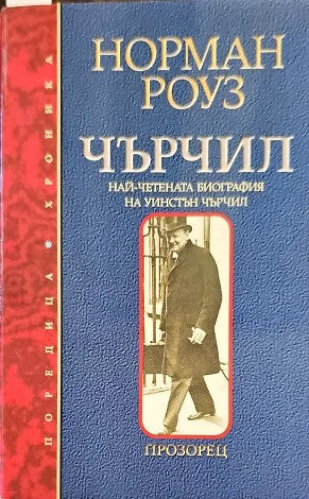 Спомени (1031) - Книга