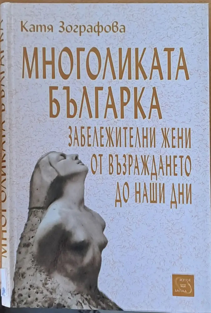 ’Спортъ’ - Зората на българската спортна журналистика (1924-1944) - Книги
