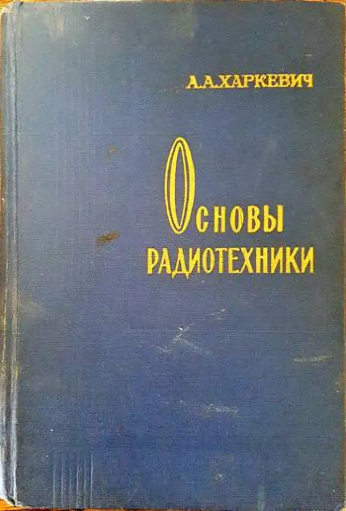 Справочниик по полупроводникови прибори и интегрални схеми. Том 1-3 - Книги