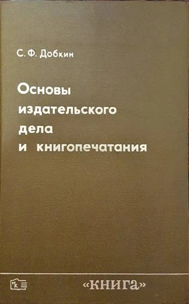 Справочниик по полупроводникови прибори и интегрални схеми. Том 1-3 - Книги