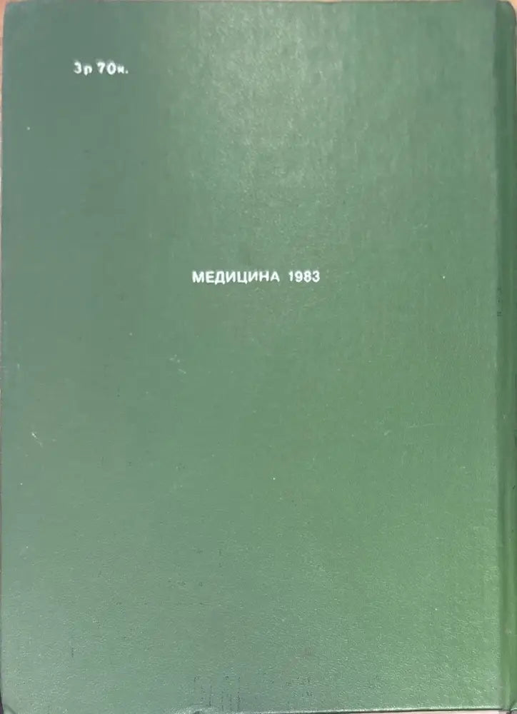 Справочник. 3-е издание (799) - Книга
