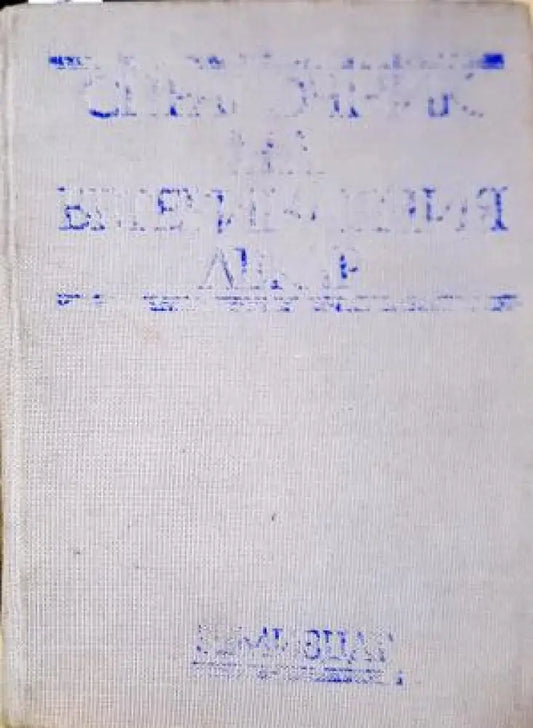 Справочник на ветеринарния лекар (1122) - Книга