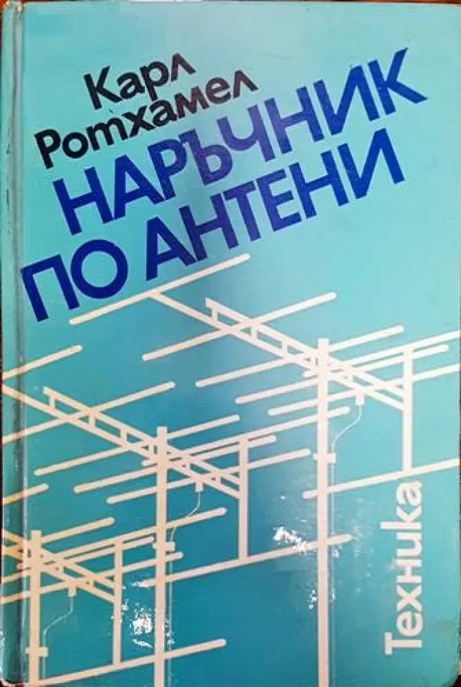 Справочник по нормирането на труда в минно-добивната промишленост - Книги