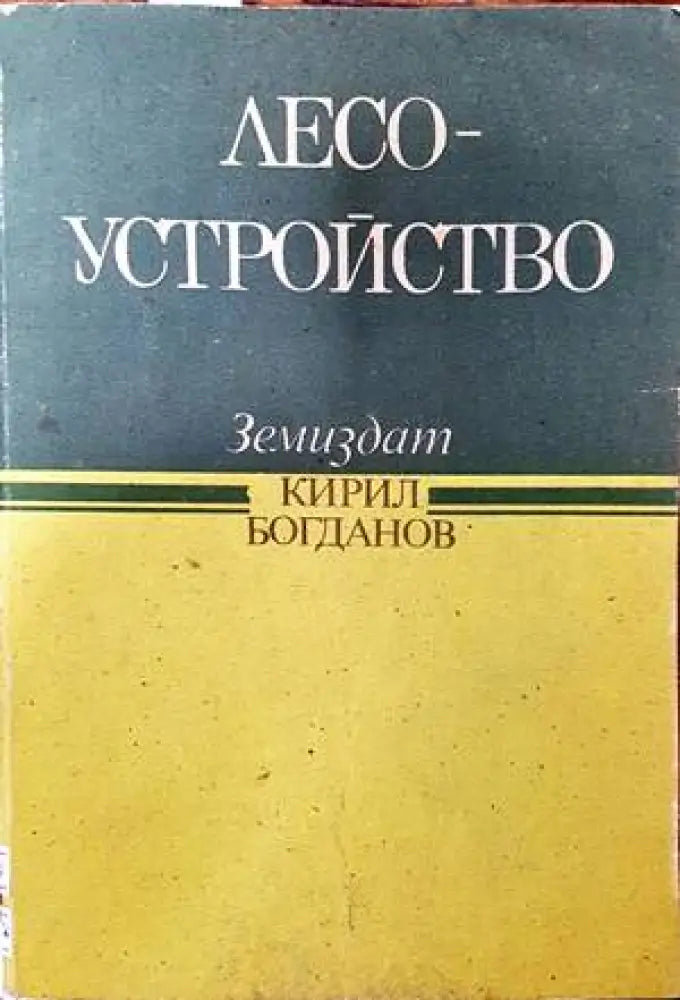 Справочник със списък на разрешените за предлагане на пазара и употреба продукти за растителна защита (705) - Книга