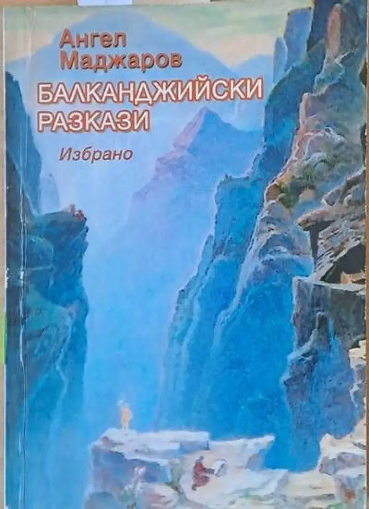 Сребърна сватба - Книги