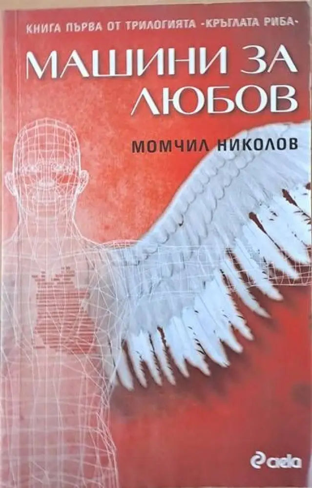 Сребърна сватба - Книги