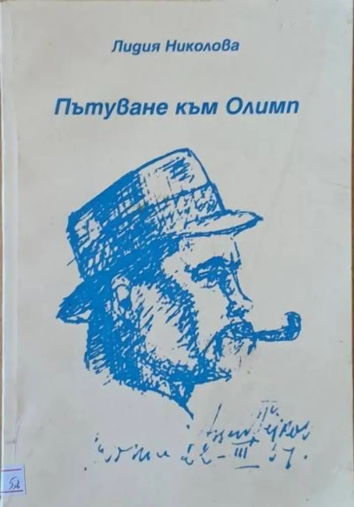 Сребърна сватба - Книги