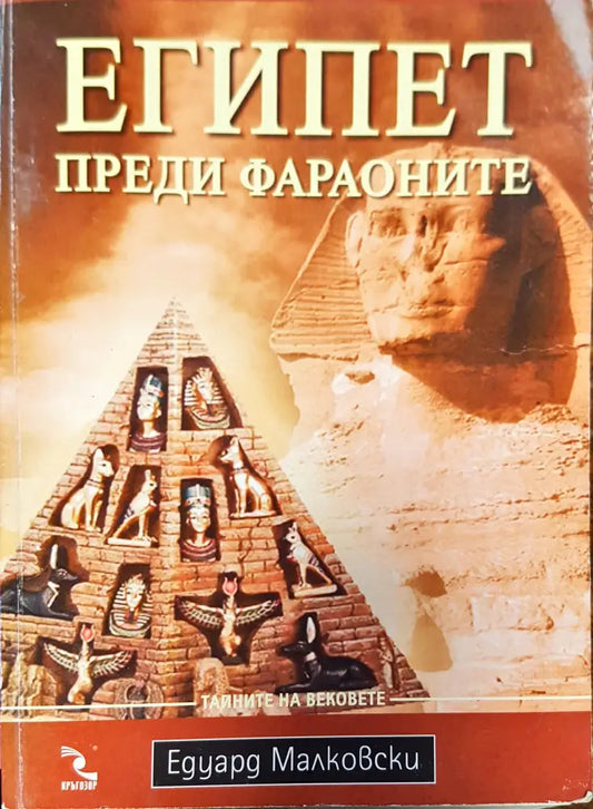 Среднощни приливи - Книги