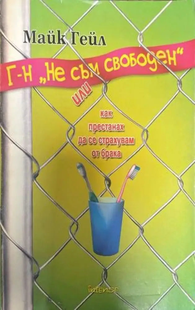 Среднощният диамант - Книги