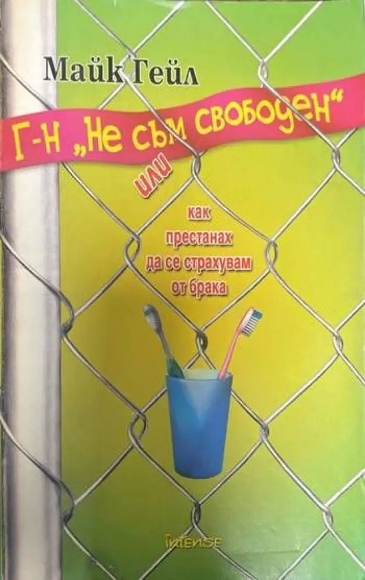 Среднощният диамант - Книги