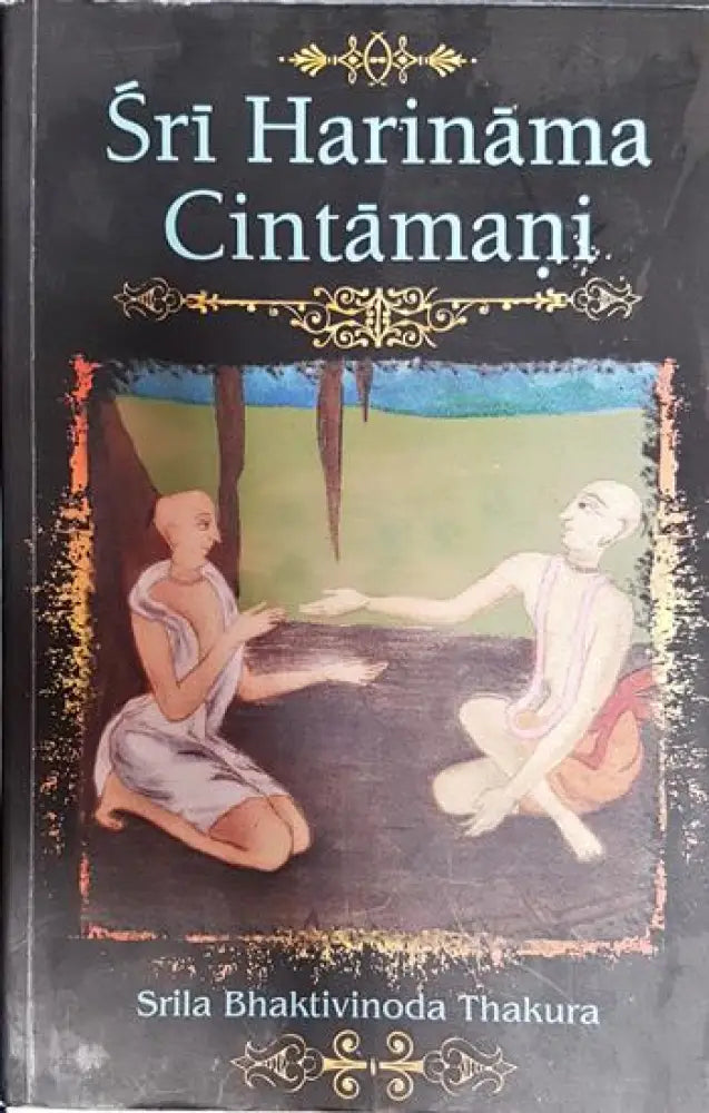 Sri Harinama Cintamani - Книги