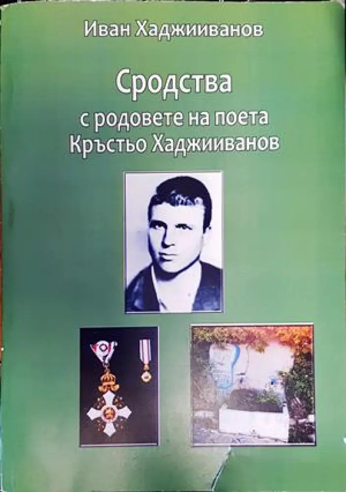 Сродства - Книги