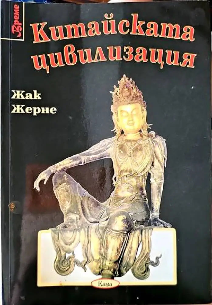 Сталин 2 в очакване на Хитлер - Книги