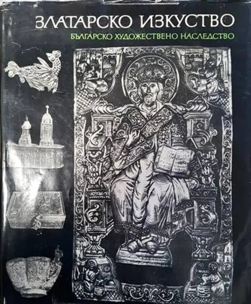 Старинные гравюры (1945) - Книги