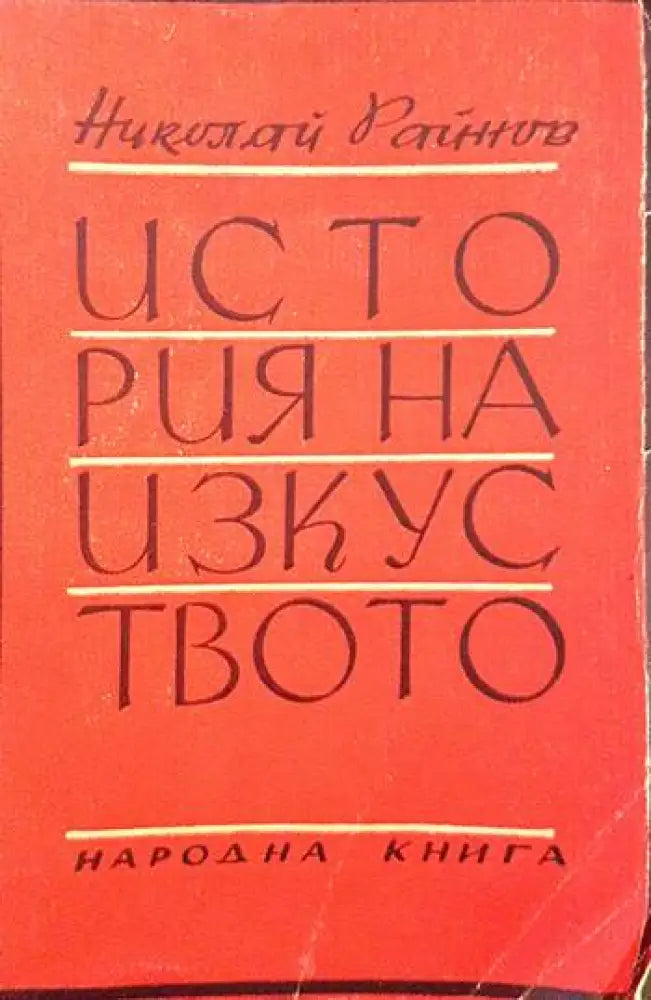 Старинные гравюры (1945) - Книги