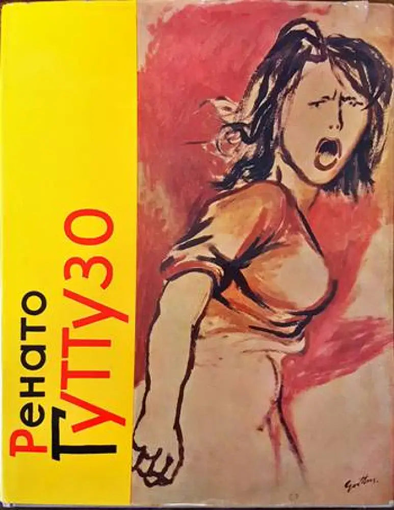 Старинные гравюры (1945) - Книги