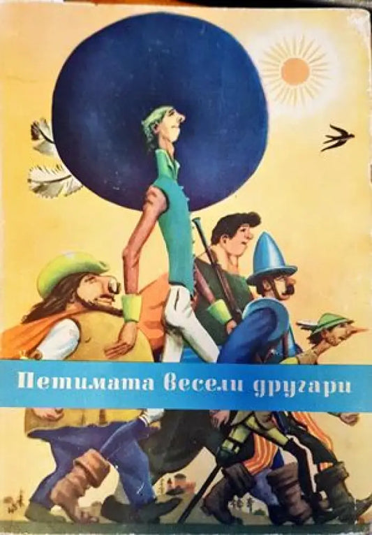 Стас и Нели (661) - Книга