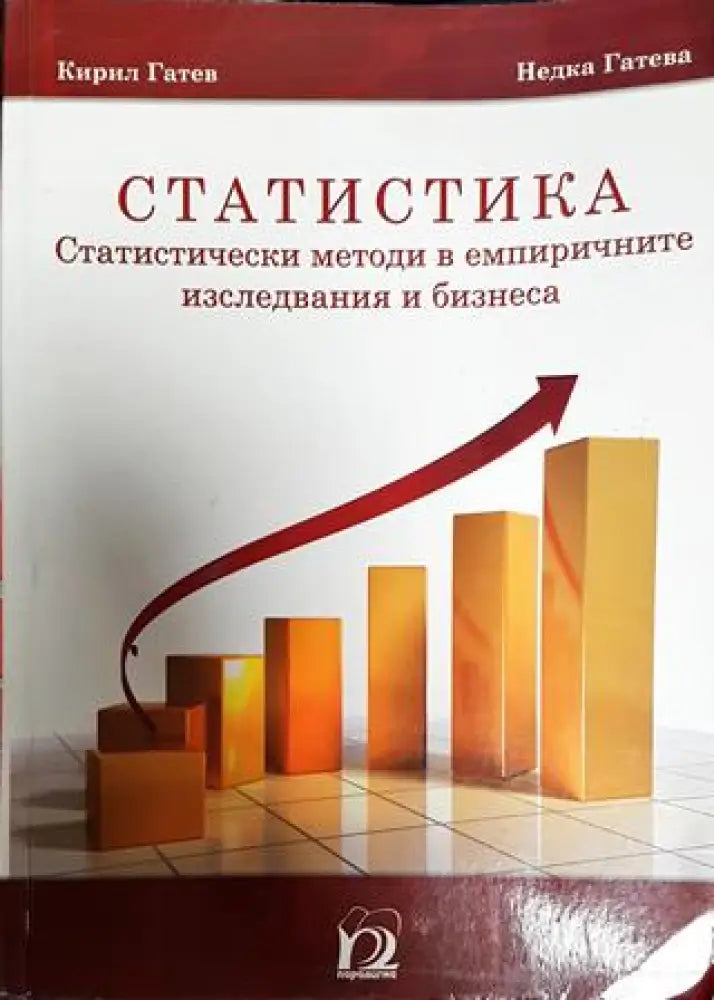 Статистика - Книга