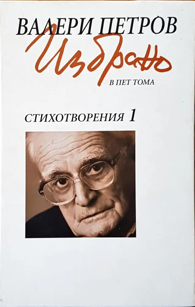 Стихотворения 1 - Книги