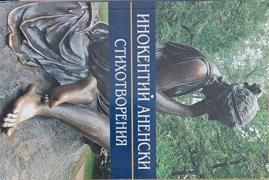 Стихотворения (113) - Книга