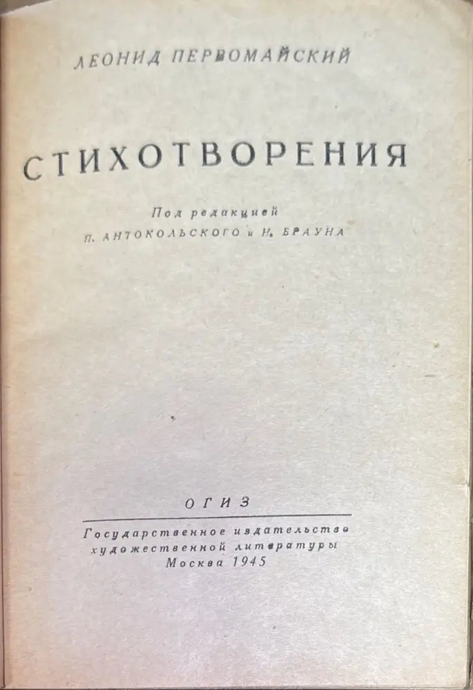 Стихотворения (159) - Книга