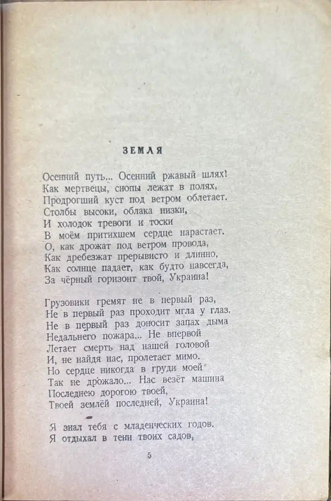 Стихотворения (159) - Книга