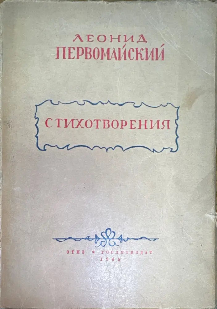 Стихотворения (159) - Книга