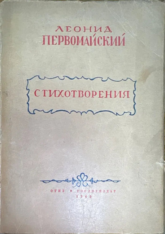 Стихотворения (159) - Книга