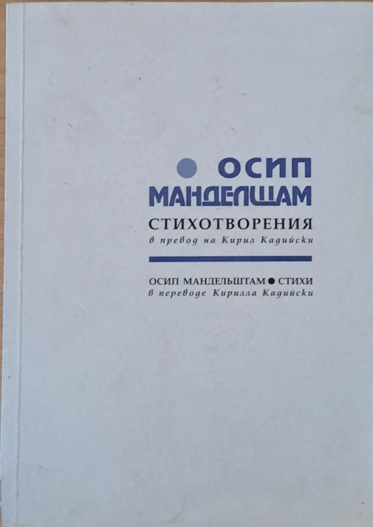 Стихотворения (387) - Книга