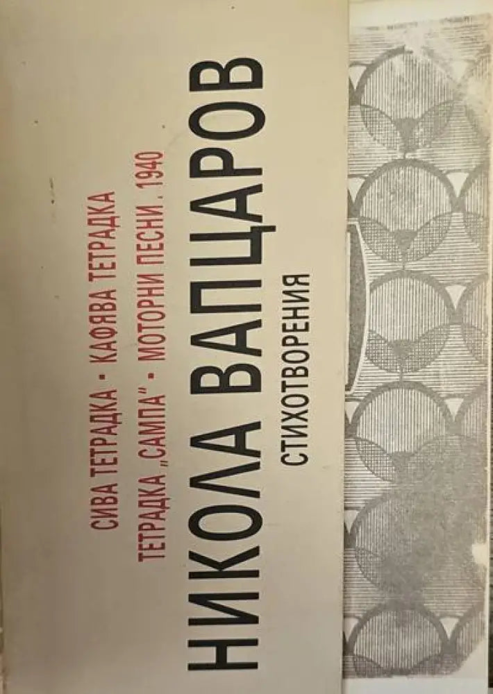 Стихотворения (395) - Книга