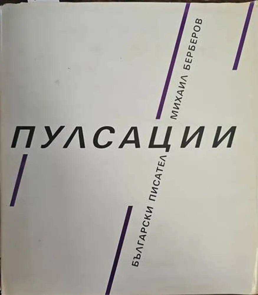 Стихотворения (395) - Книга