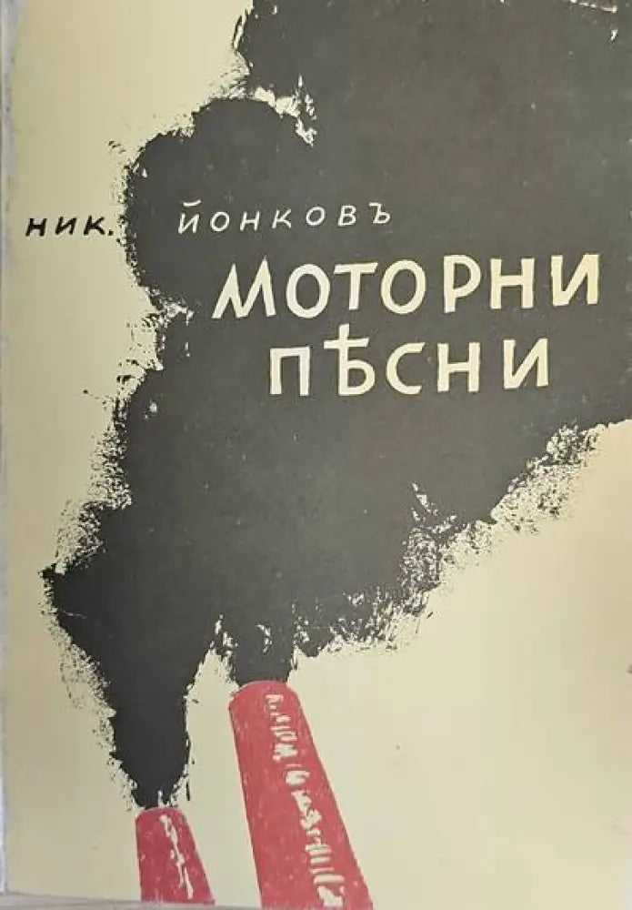 Стихотворения (395) - Книга
