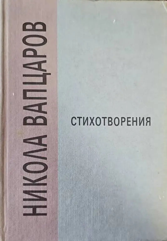 Стихотворения (395) - Книга