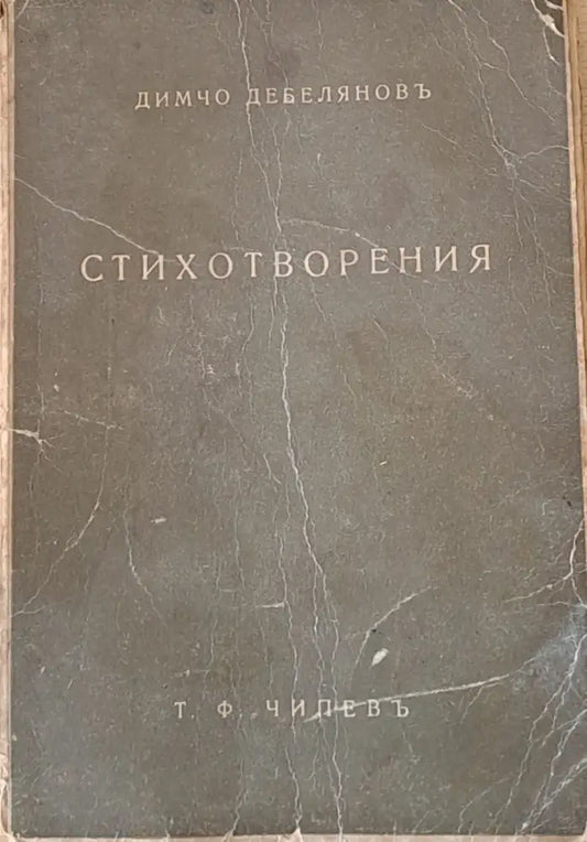 Стихотворения (41) - Книга