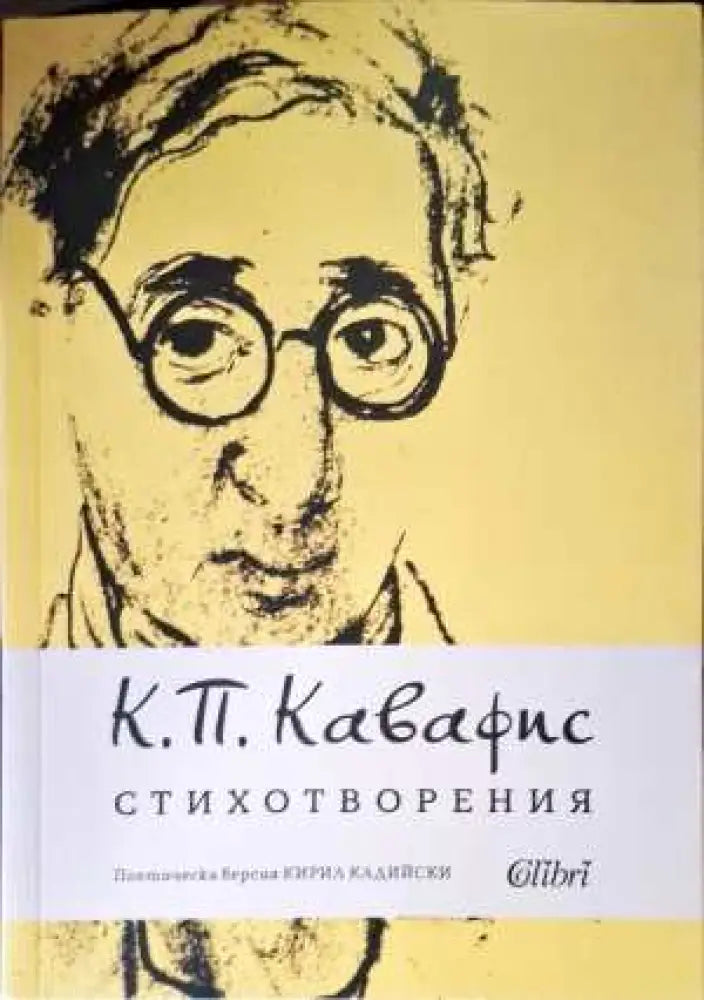 Стихотворения (477) - Книга