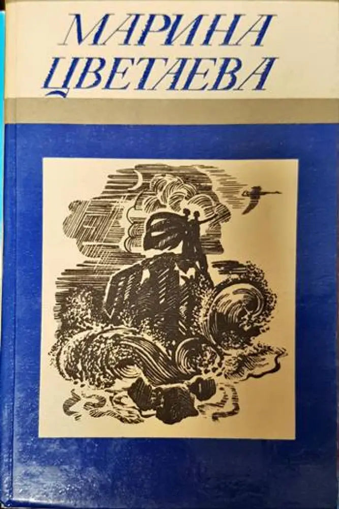 Стихотворения (787) - Книга