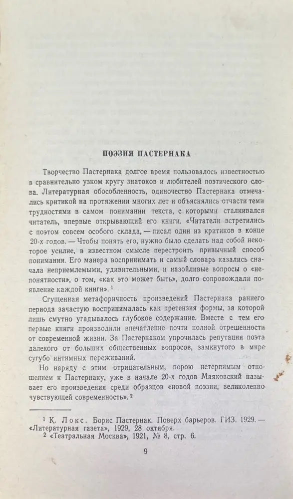 Стихотворения и поэмы. 2-е издание (712) - Книга