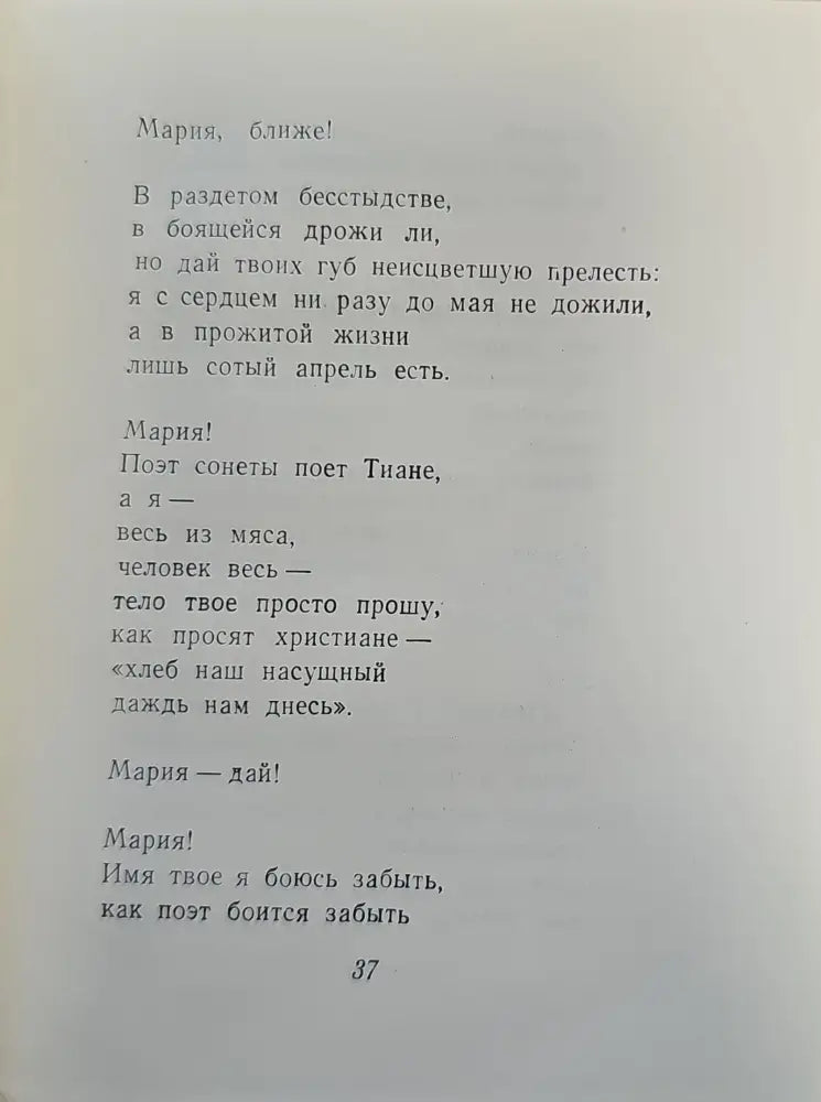 Стихотворения и поэмы. Том 1,2 - Книги