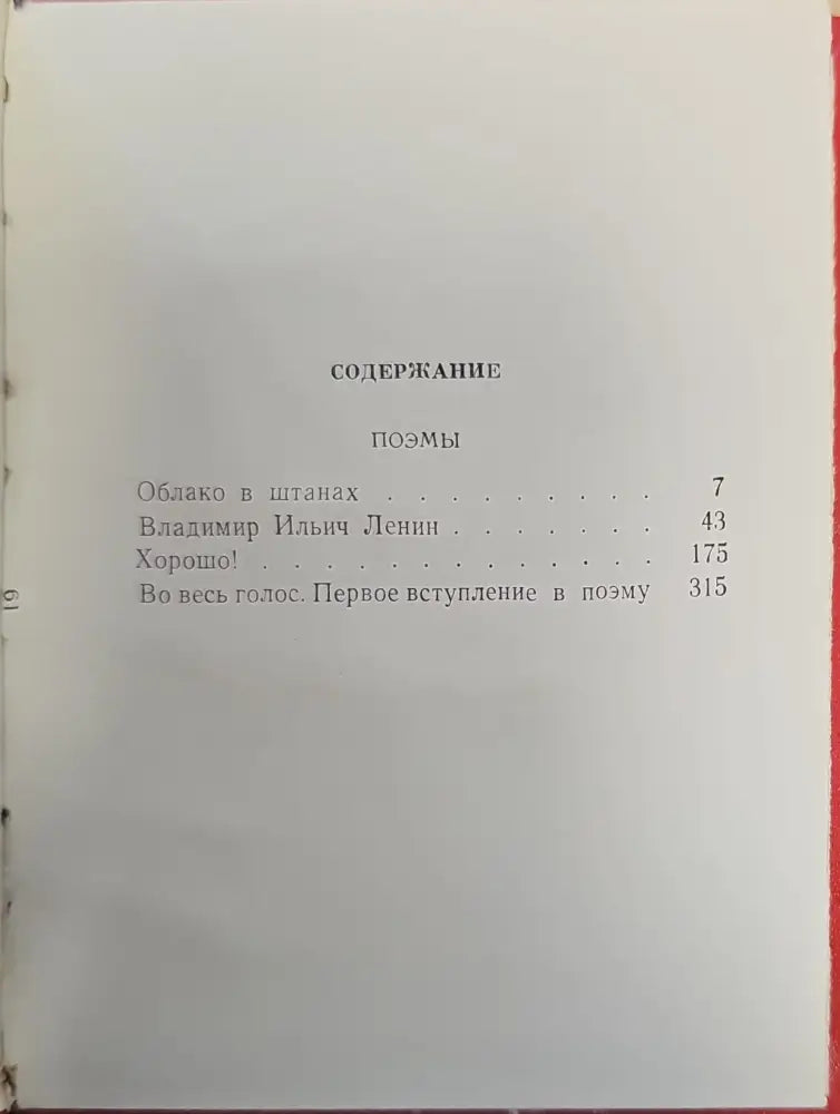 Стихотворения и поэмы. Том 1,2 - Книги