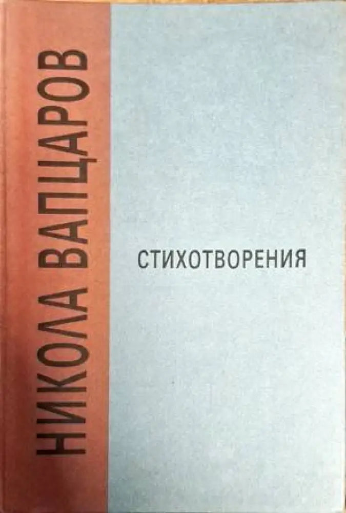 Стихотворения - Книга