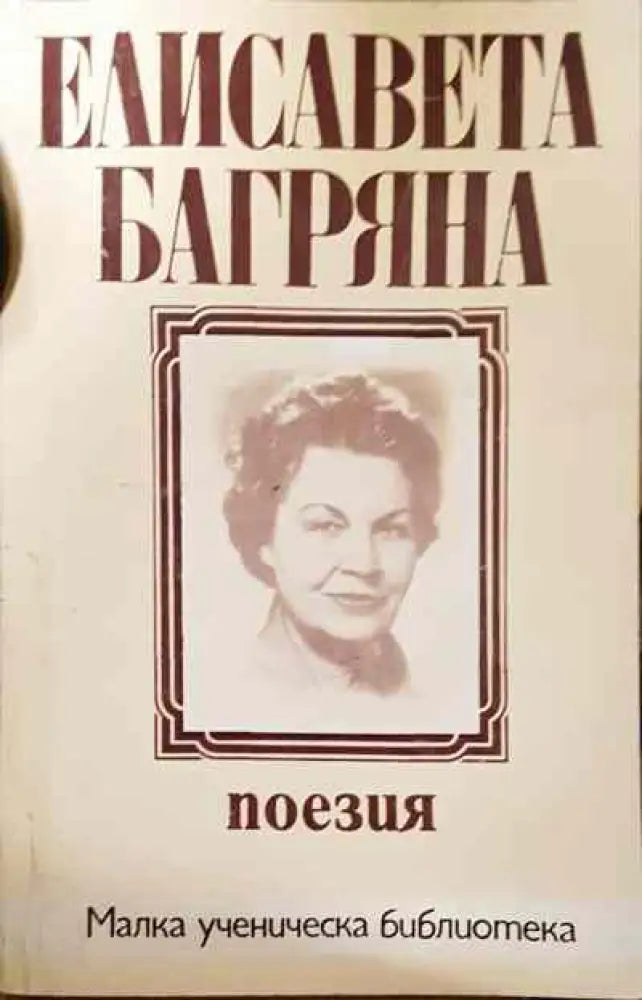 Стихотворения - Книга